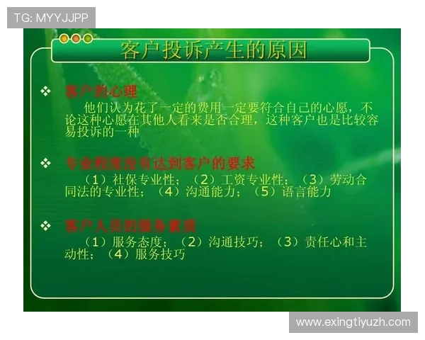 博鱼体育客户服务与投诉处理：高效解决用户问题的最佳途径
